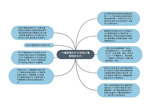 不懂爱情的句子(形容不懂感情的句子)