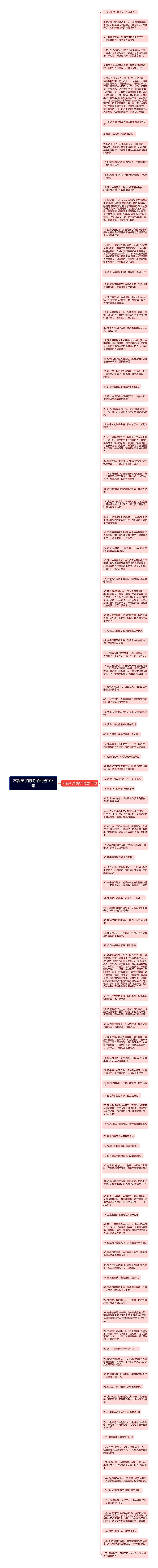 不爱笑了的句子精选108句