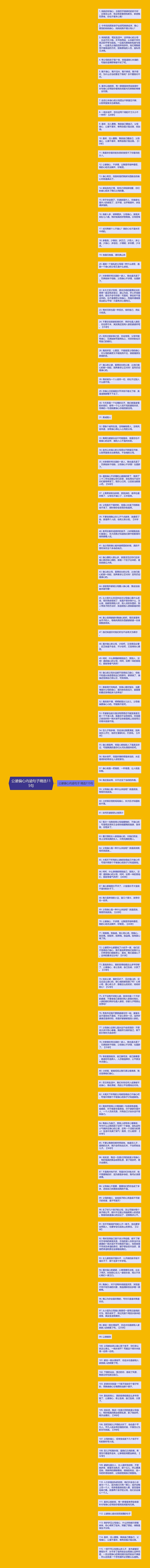 公婆偏心内涵句子精选115句