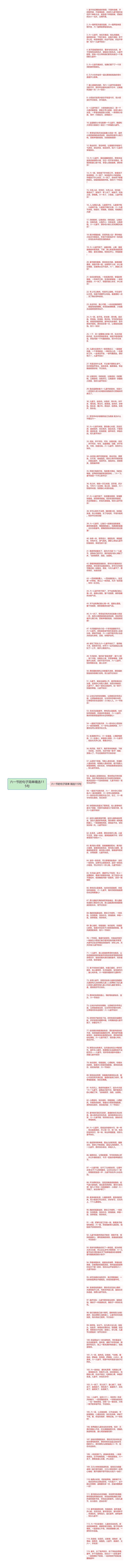 六一节的句子简单精选115句