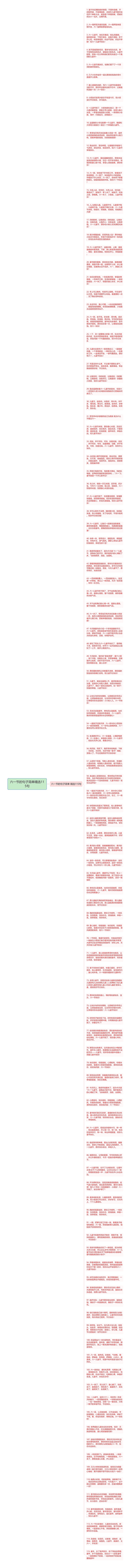 六一节的句子简单精选115句