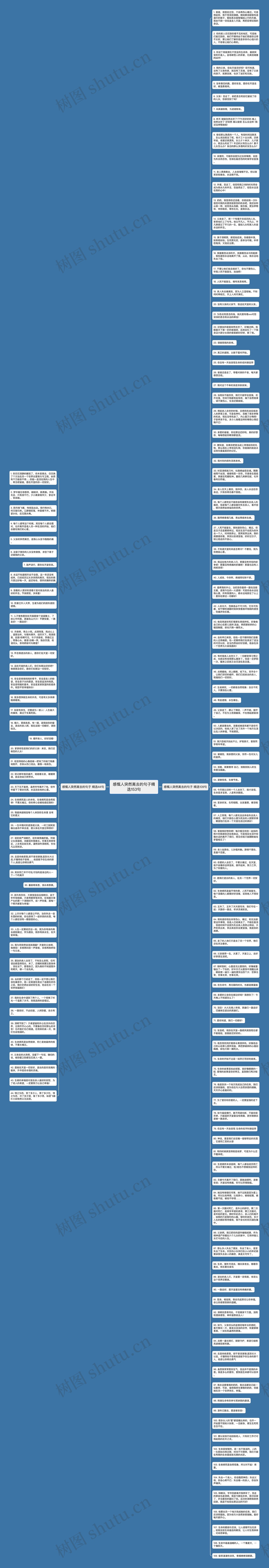 感慨人突然离去的句子精选153句