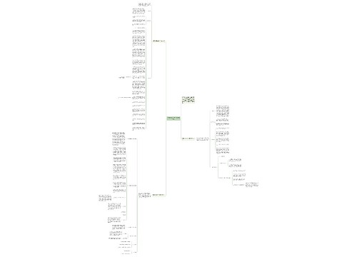 秋季幼儿园安全工作计划范文