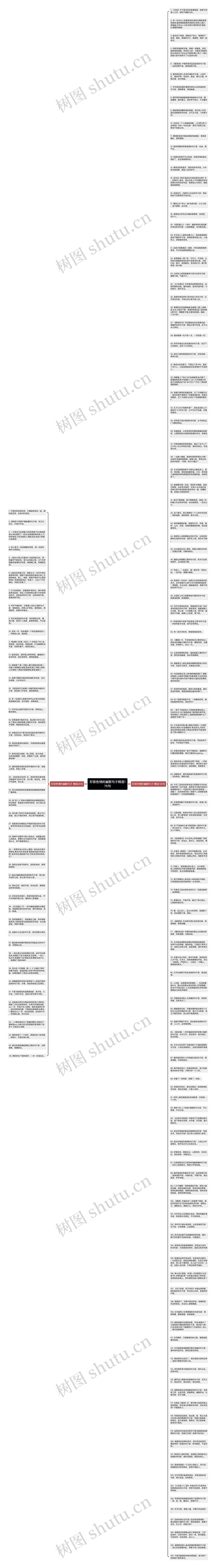 形容色情的幽默句子精选175句思维导图