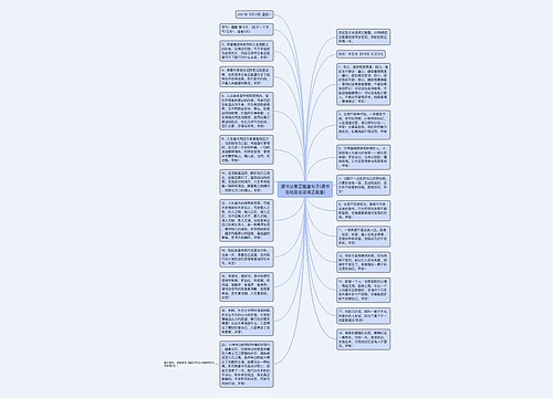 读书分享正能量句子(读书总结励志话语正能量)