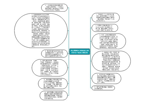 表达跳舞的心情说说(心情好的句子说说心情短语)