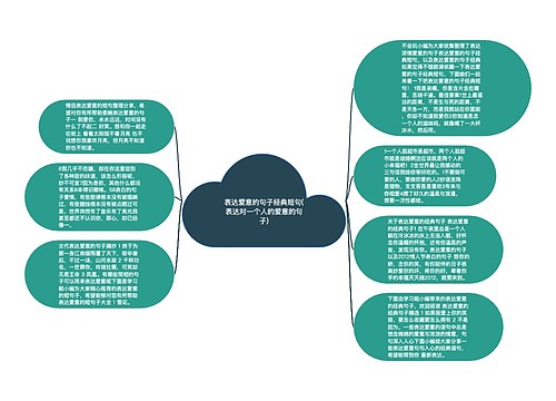 表达爱意的句子经典短句(表达对一个人的爱意的句子)