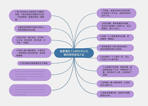 被爱情伤了心的句子心已碎的悲伤说说大全