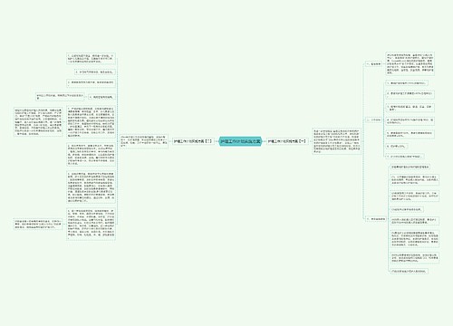 护理工作计划实施方案