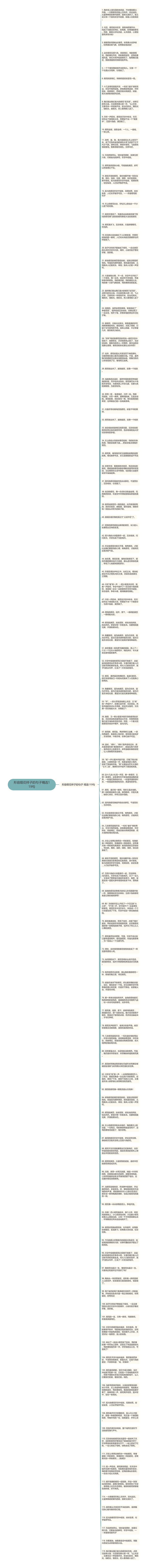 形容烟花样子的句子精选119句