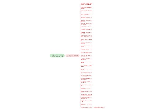 感悟人生哲理句子图片(人生感悟带字图片大全 哲理)