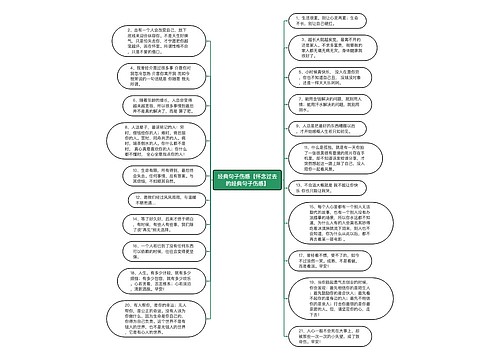 经典句子伤感【怀念过去的经典句子伤感】