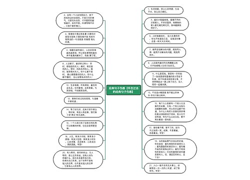 经典句子伤感【怀念过去的经典句子伤感】