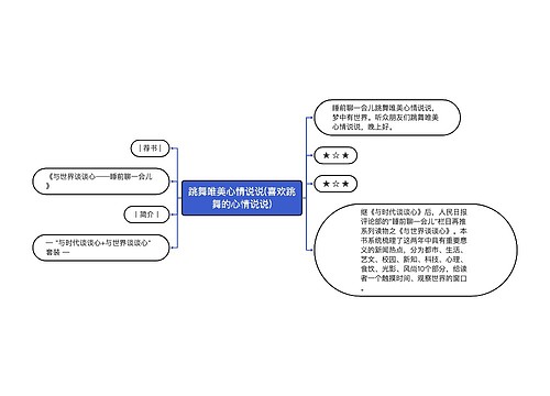 跳舞唯美心情说说(喜欢跳舞的心情说说)