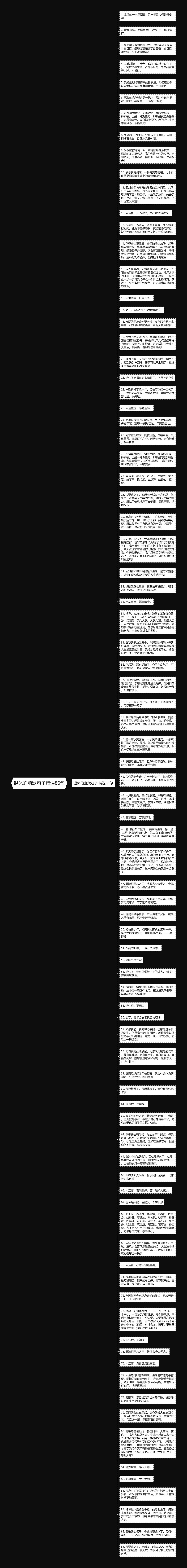 退休的幽默句子精选86句