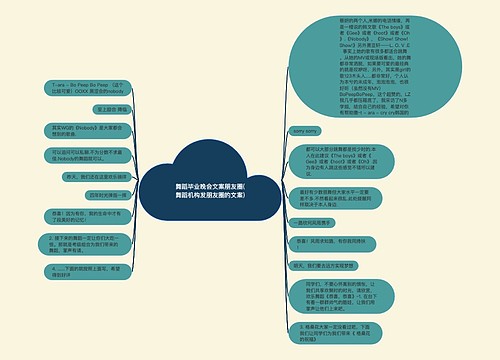 舞蹈毕业晚会文案朋友圈(舞蹈机构发朋友圈的文案)