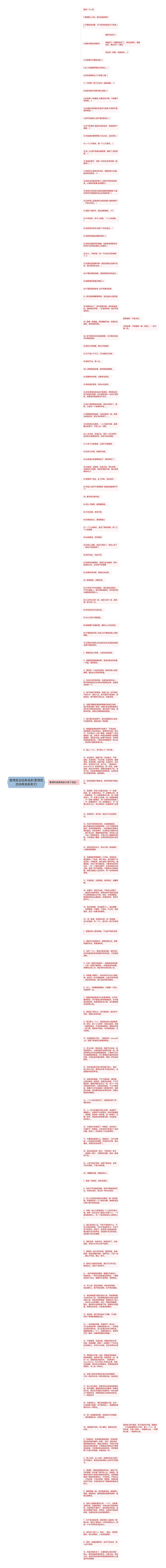 爱情观念经典语录(爱情观念经典语录英文)思维导图