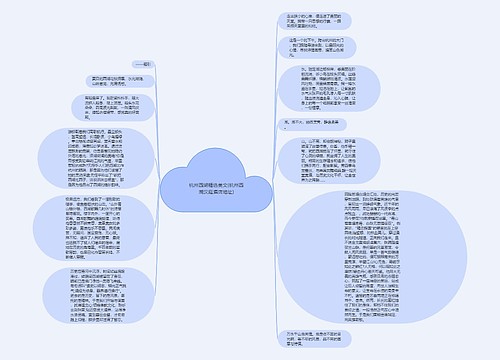 杭州西湖精选美文(杭州西湖汉庭酒店地址) 杭州西湖精选美文(杭州西湖汉庭酒店地址)