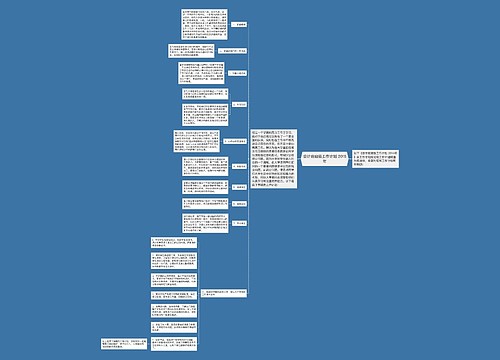 会计班班级工作计划 2015年