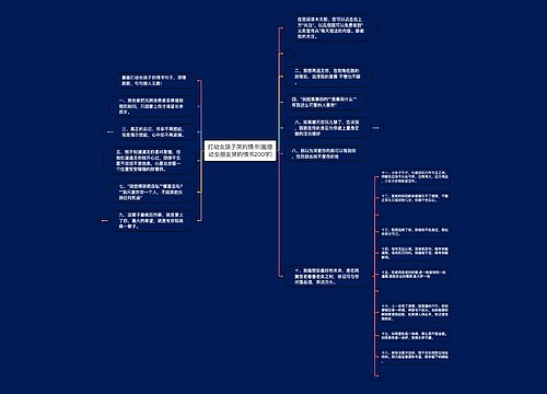 打动女孩子哭的情书(能感动女朋友哭的情书200字)