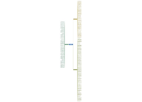 读书好不如关系硬的相关句子精选132句