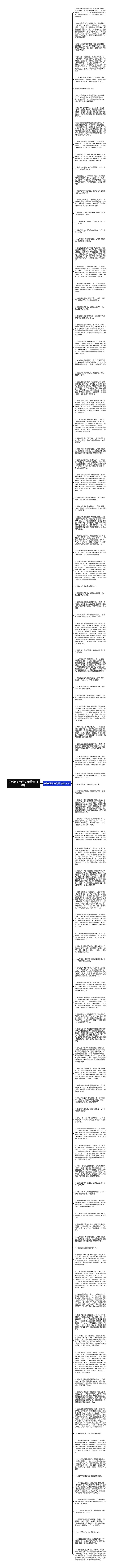 写熊猫的句子简单精选110句思维导图