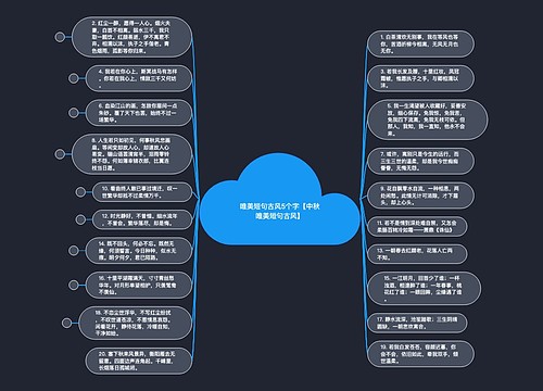 唯美短句古风5个字【中秋唯美短句古风】