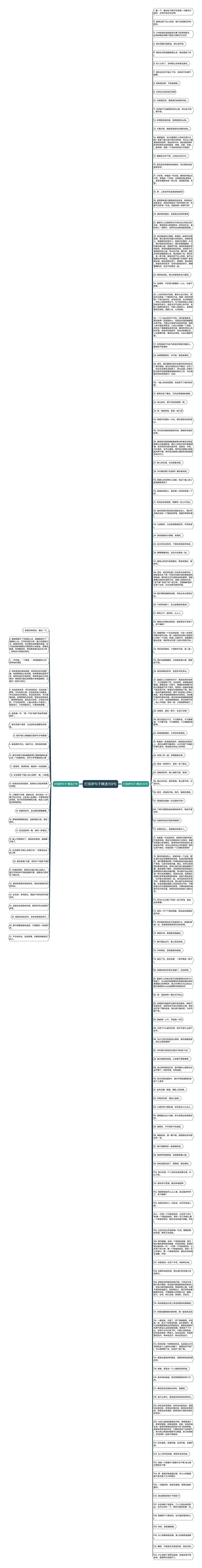 打招呼句子精选159句思维导图