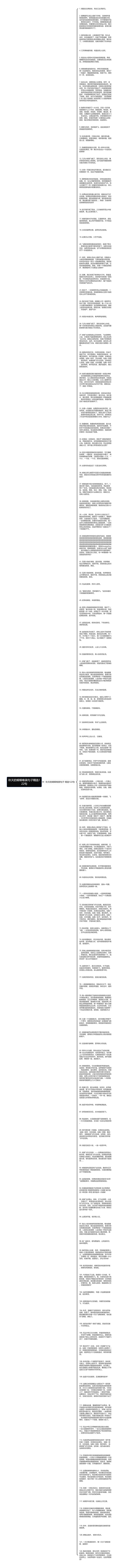 秋天的蝴蝶唯美句子精选122句思维导图