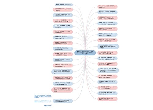 好句大全30字(好句大全40字左右)