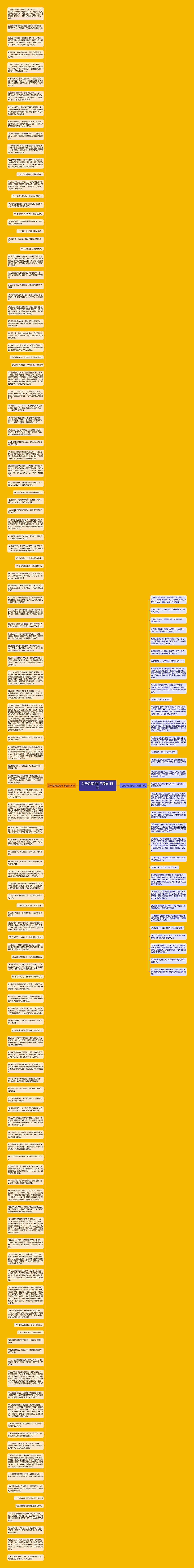 关于紫薇的句子精选158句思维导图