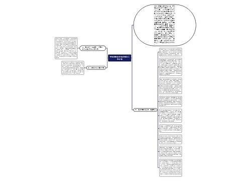 学校消防安全知识普及工作计划