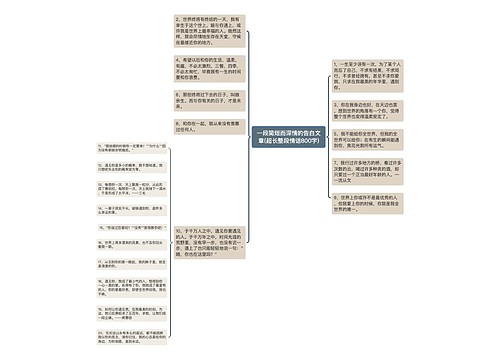 一段简短而深情的告白文章(超长整段情话800字)