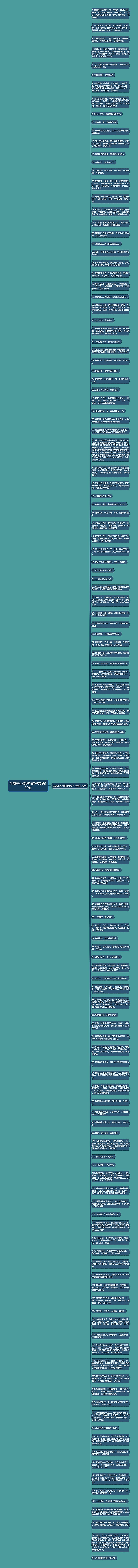 生意好心情好的句子精选132句思维导图