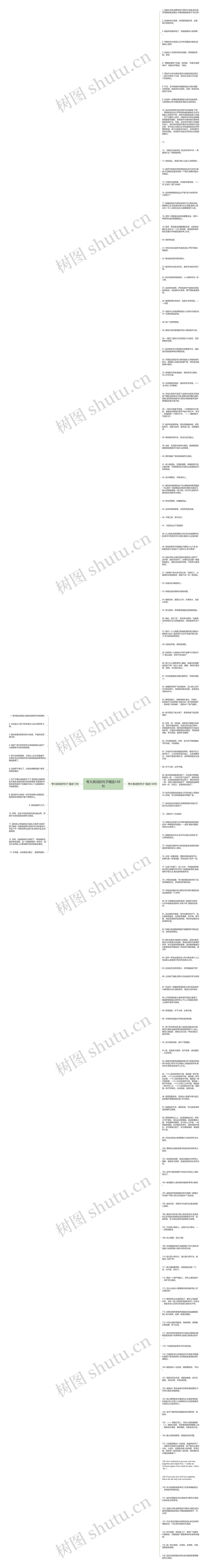 夸大其词的句子精选149句思维导图