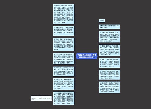 古诗说说心情短语【古诗发朋友圈的精美句子】