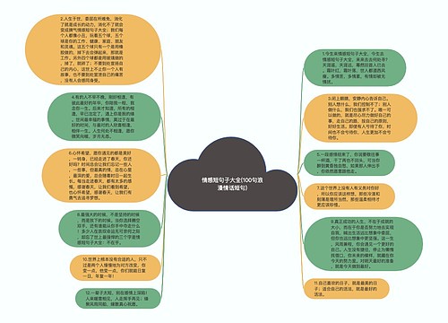 情感短句子大全(100句浪漫情话短句)