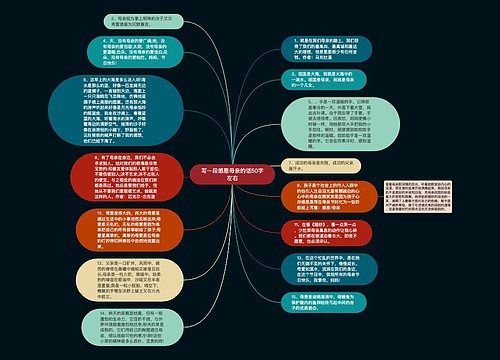 写一段感恩母亲的话50字左右