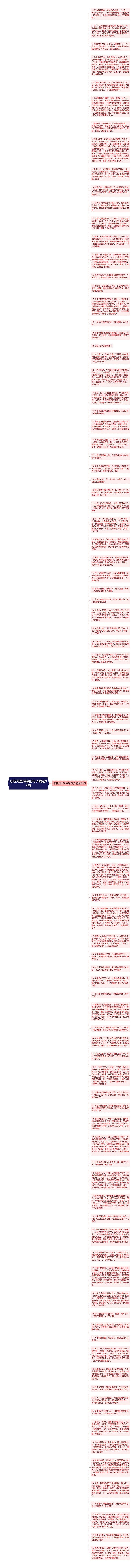 形容河里浑浊的句子精选94句