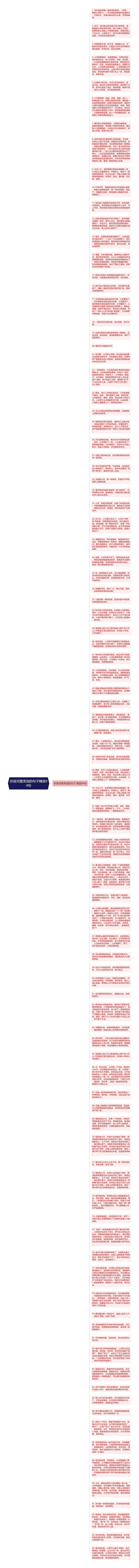 形容河里浑浊的句子精选94句思维导图