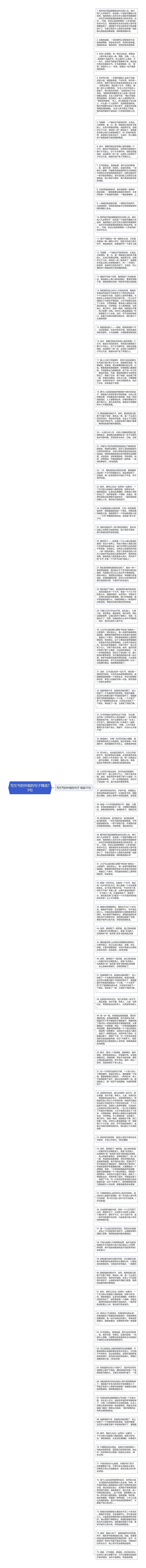写乞丐的外貌的句子精选75句