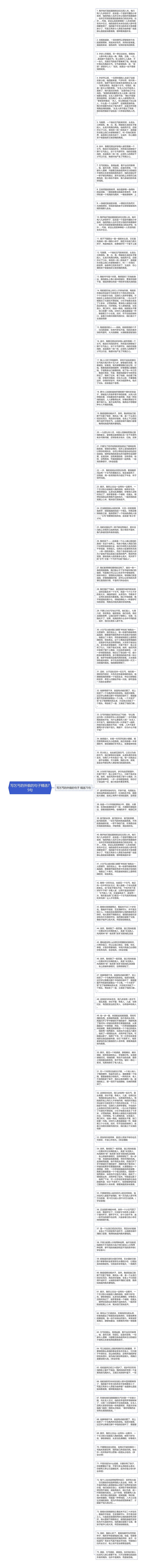 写乞丐的外貌的句子精选75句