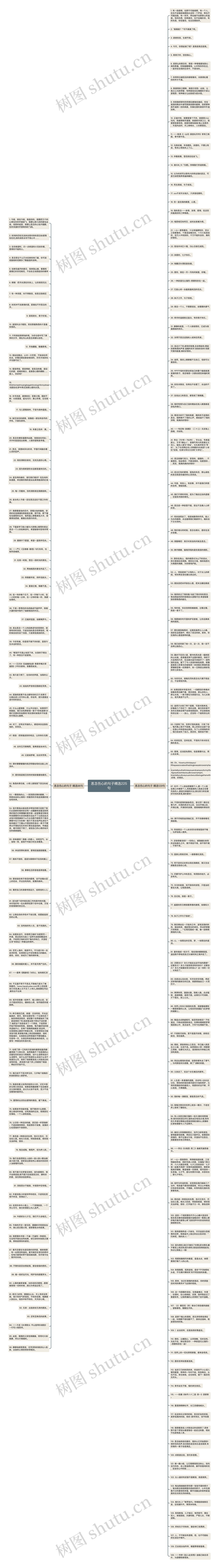 思念伤心的句子精选225句