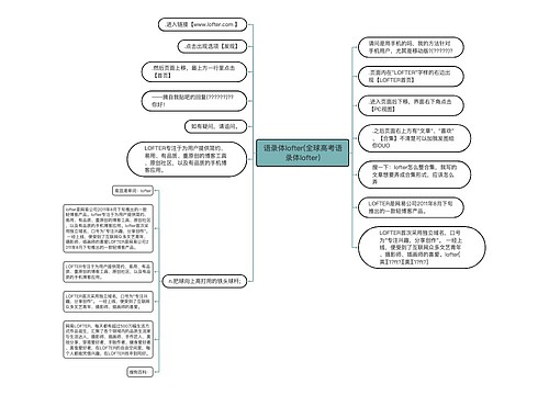 语录体lofter(全球高考语录体lofter)