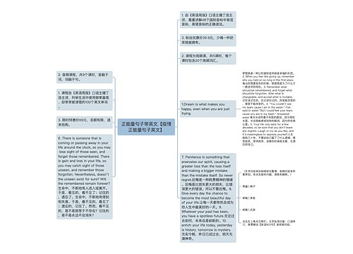 正能量句子带英文【疫情正能量句子英文】