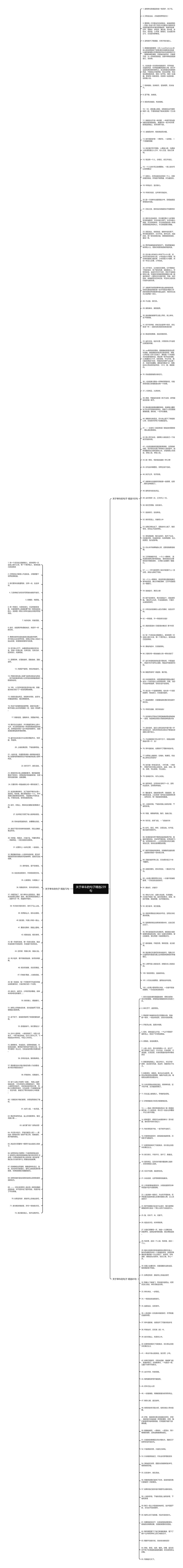 关于单车的句子精选239句