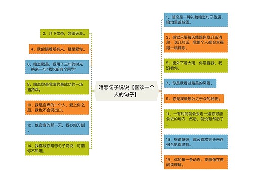 暗恋句子说说【喜欢一个人的句子】