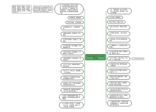 不孝经典语录(养儿不孝经典语录)