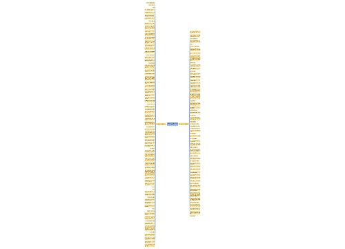 说明文里作引用的句子精选135句