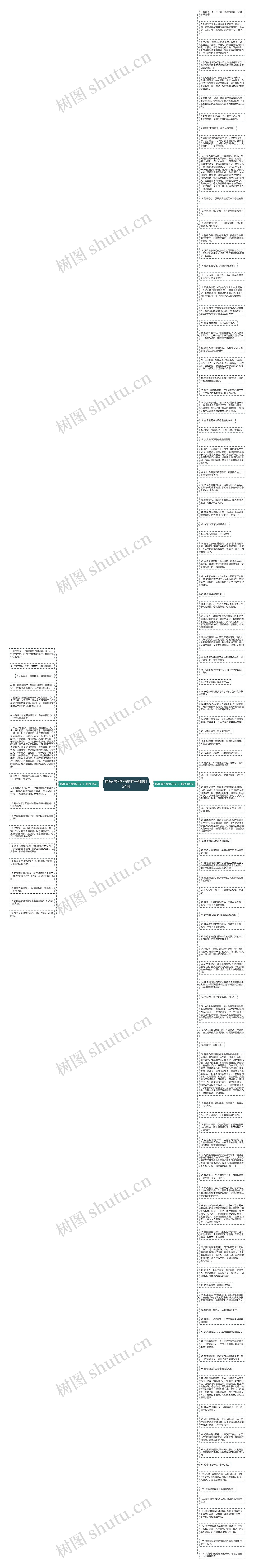 描写孕妇忧伤的句子精选124句思维导图